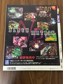 Dengeki DreamCast vol23 Japanese gaming magazine, vintage, good condition hh3
