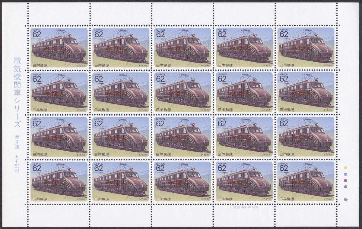 Mint Never Hinged/MNH Trains, Railroads Multi-Color Japanese