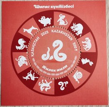 Kazakhstan 2025. Eastern New Year. Year of the Snake.NEW!!!