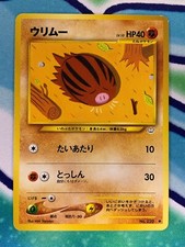 Swinub No.220 Neo Revelation Common Japanese Pokemon Card