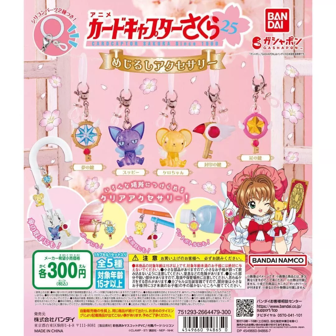 Cardcaptor Sakura Mejirushi Accessory Capsule Toy 5 Types Full Comp Set  Gacha