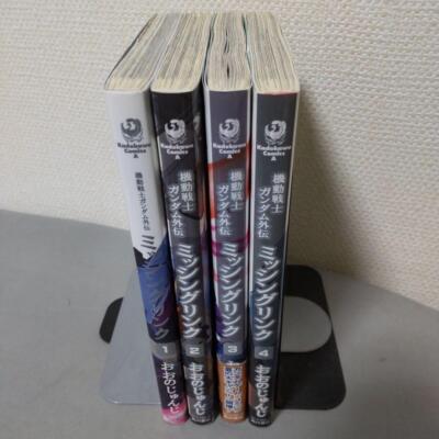 Mobile Suit Gundam Gaiden Side Story Missing Link Volume 1-4