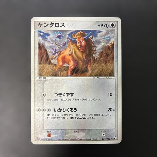 Tauros 071/082 Holo Rare 1st Ed Flight of Legends Japanese Pokemon Card