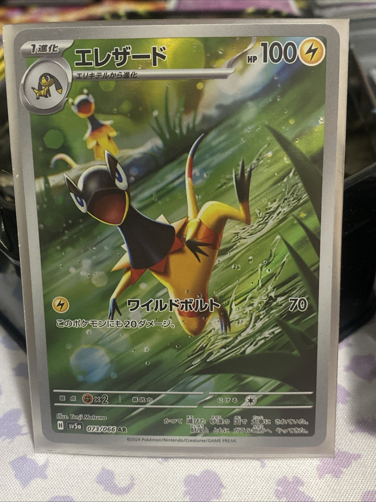 Heliolisk 73 /66 - Pokemon Japanese Crimson Haze
