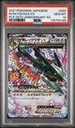 2021 POKEMON JPN PROMO CARD PACK 25TH ANV ED #024 M RAYQUAZA EX PSA 10