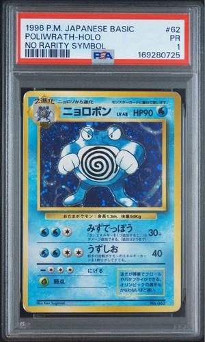 Poliwrath PSA 1