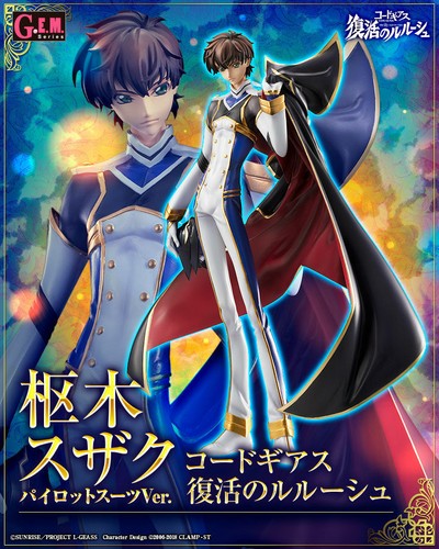 G E M Series Code Geass Lelouch Of The Rebellion Suzaku Kururugi Pilot Suit Ver Ebay G E M Series Code Geass Lelouch Of The Rebellion Suzaku Kururugi Pilot Suit Ver Ebay