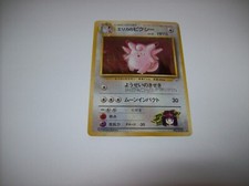Pokemon Erika's Clefable 3/132 NO. 36 Japanese Holo Rare Gym Heroes LP Free Ship