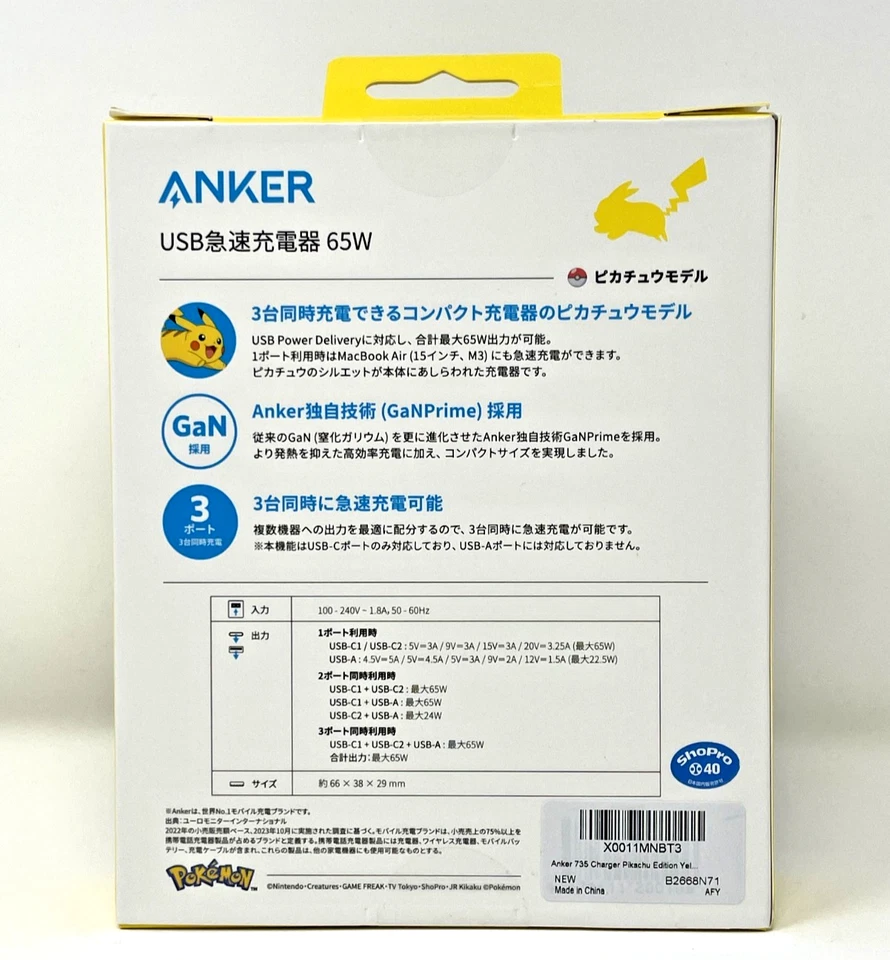 Anker Pokemon USB Rapid Charger 65W Pikachu Mode USB-A & USB-C 3 Ports Japan New - Image 2 of 4