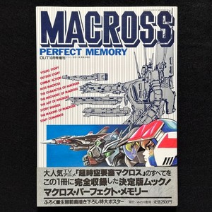 Macross Perfect Memory | eBay