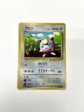 Pokemon TCG 1996 Old Back Jigglypuff CoroCoro Comic Promo Glossy Japanese #039