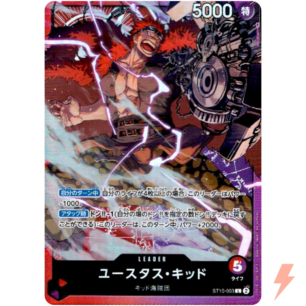 CGC10 PRISTINE金PSA10以上　キッド　ST10-003 Eustass Kid ST10-003 L ULTIMET DECK (The Three Captains) ONE PIECE