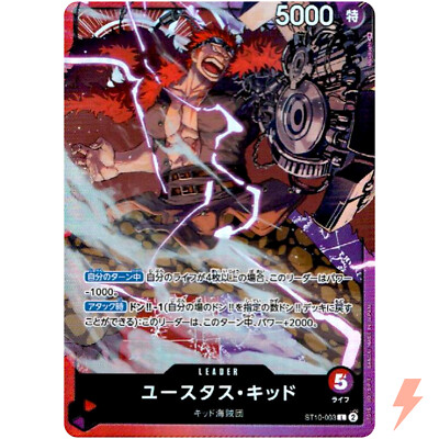 Eustass Kid ST10-003 L ULTIMET DECK (The Three Captains) ONE PIECE