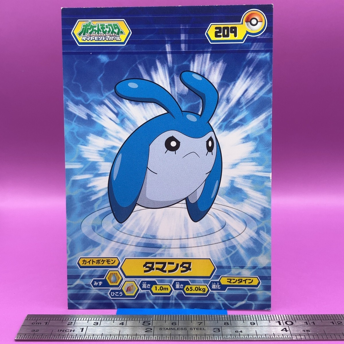 Mantyke Pokemon Bromide Card Anime Game Nintendo TCG Vintage