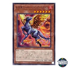 Crimson Firewing Pegasus N ALIN-JP032 ALLIANCE INSIGHT Yu-Gi-Oh! Japanese