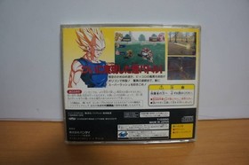 Sega Saturn [Dragon Ball Z Great Dragon Ball Legend] SEGA