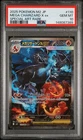 2025 POKEMON JAPANESE NFERNO X SPECIAL ART RARE #110 MEGA CHARIZARD X EX PSA 10