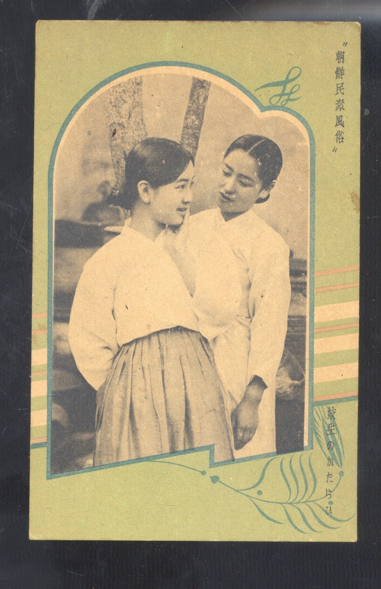 JAPAN OR CHINA JAPANESE OR CHINESE VINTAGE POSTCARD 1908 | eBay