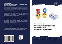 Osama Mohammed Elmardi Khaql | Uchebnik W Uchebnye Programmy Diploma Po...