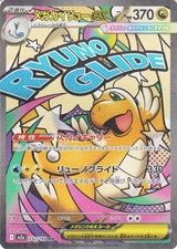 Pokemon Card Japanese MEGA Mega Dragonite ex MA 232/193 M2a MEGA Dream ex 2025