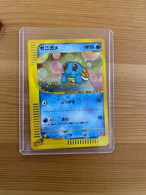 ゼニガメ　Squirtle eシリーズ　マクドナルド　プロモ　007/018 s-l400.jpg
