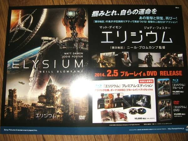 CF8ELYSIUM Matt DamNot Sale aC