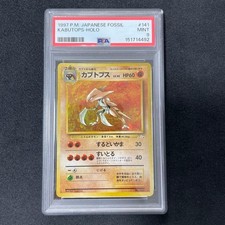 Pokemon Card Old Back Kabutops Expansion Pack 3 Fossil Secrets PSA9 from Japan