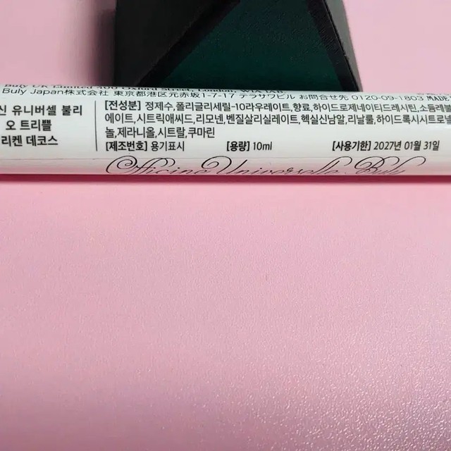 Bulli Ricen Deco 10ml - Beauty & Cosmetic Product