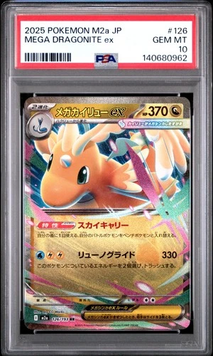 2025 POKEMON JPN M2A-MEGA DREAM EX #126 MEGA DRAGONITE EX PSA 10