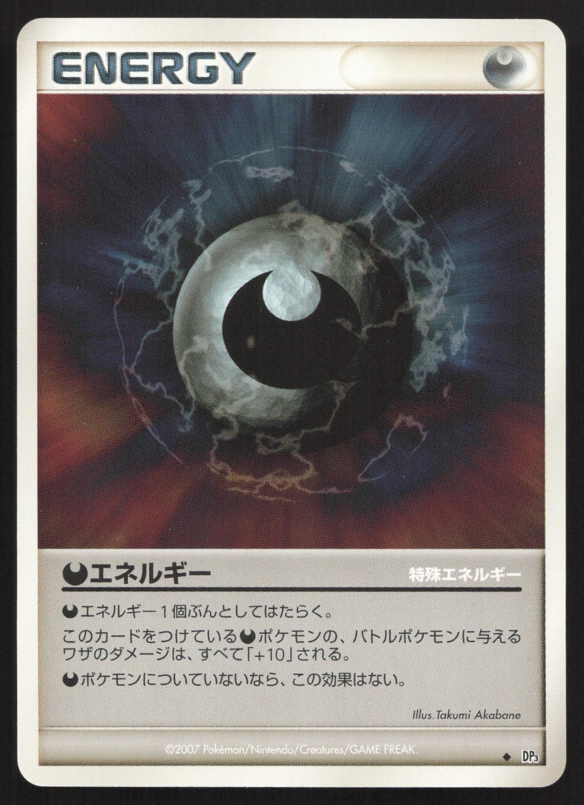 Darkness Energy Shining Darkness NM Japanese Pokemon Card TCG