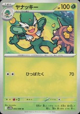 Pokemon TCG Black Bolt Choose Your Card Japanese NM Holo / Reverse / Rare