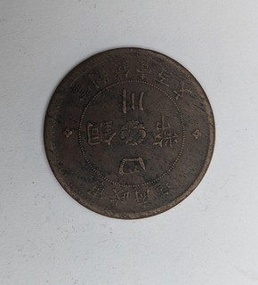 50 Bargeld Münze China 1912 Provinz Szechuan
