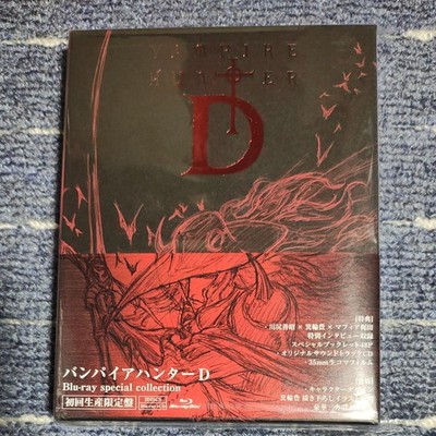 Vampire Hunter D Special Collection Blu-ray CD
