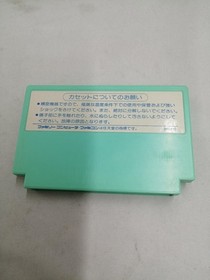 Famicom Software Model Layla Davy Software Co. Ltd. FHm46