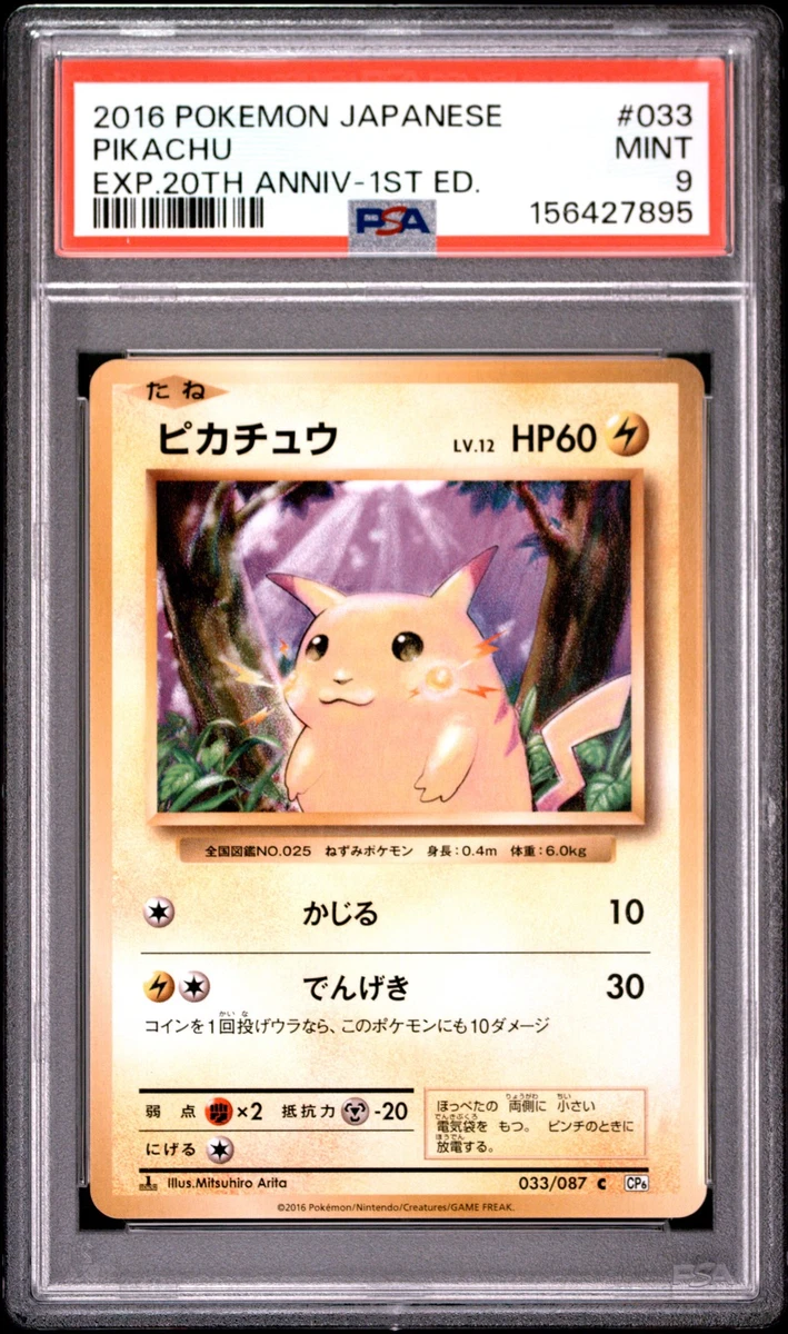 Pikachu 033/087 Cp6: Expansion Pack 20th Anniversary | eBay