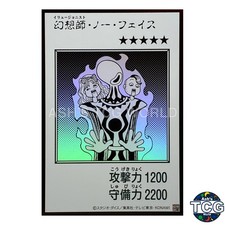 Illusionist Faceless Mage Manga-Style Monochrome UR YAC1-JP081 Yu-Gi-Oh! OCG JP