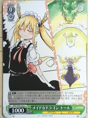 Weiss Schwarz Miss Kobayashi's Dragon Maid KMD/W96-036U U Tohru NM