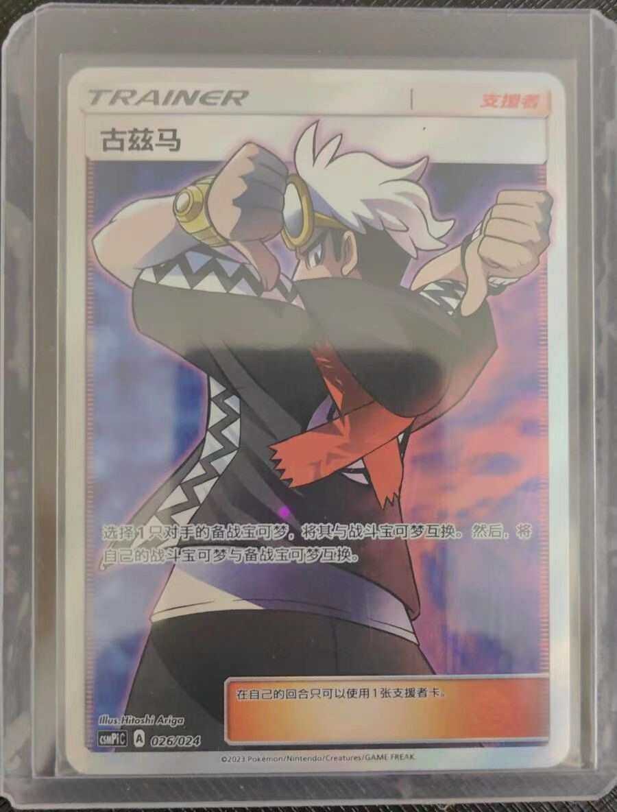 Pokemon S-Chinese Party Of Battle Reward Card Red's Challenge - Foto 14