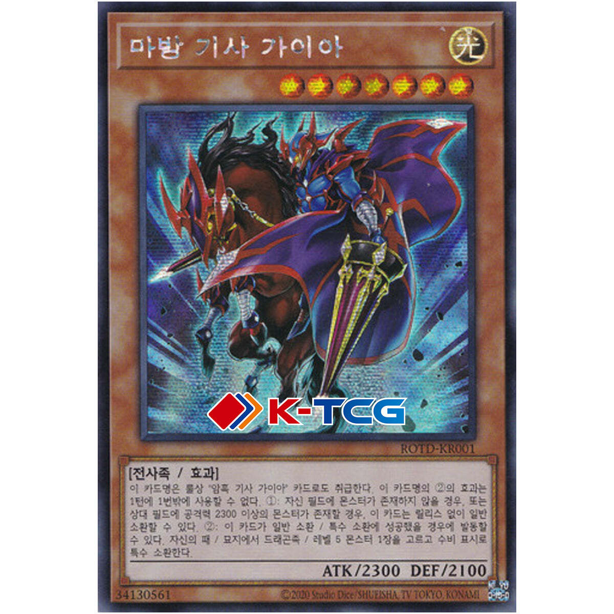 Yugioh Card "Gaia the Magical Knight" ROTD-KR001 Korean Ver Secret Rare |  eBay