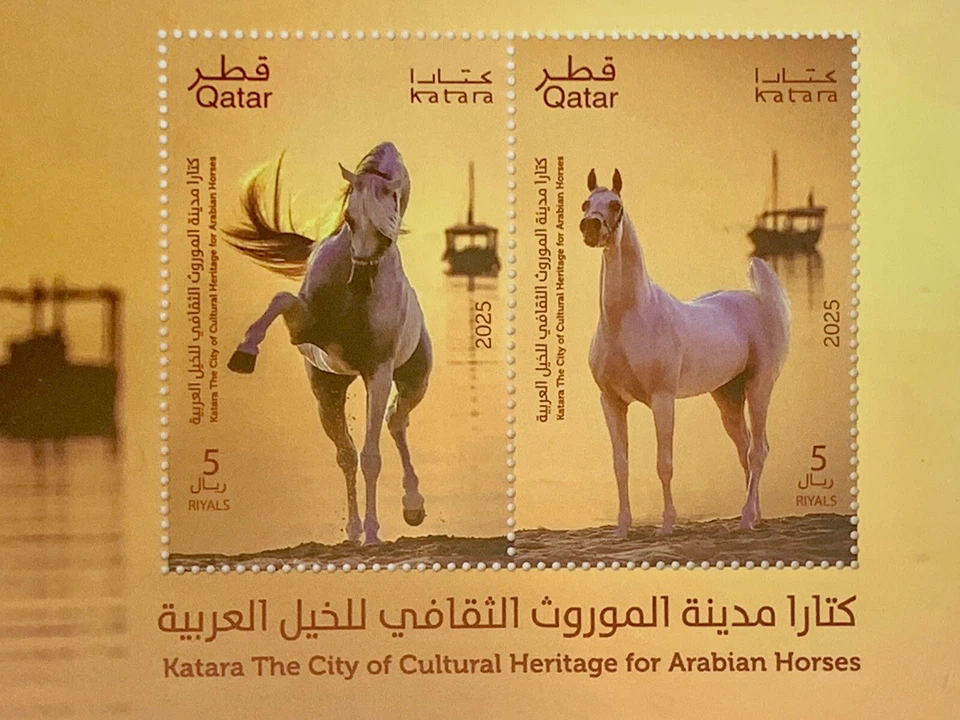 Katar 2025: 1 Full Set MNH / Katara City Of Cultural Heritage For Arabian Horses - Bild 3 von 4