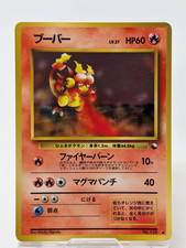 Pokemon Card Japanese Magmar No.126 Vending Series Glossy Vintage MP