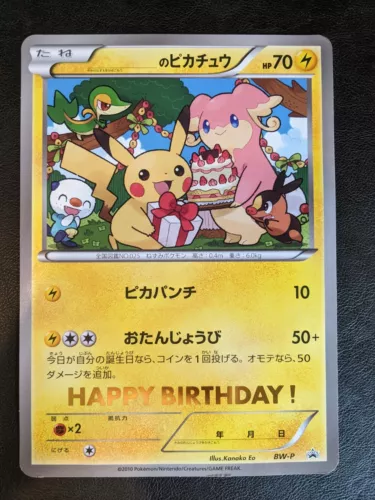 Pokemon Birthday Pikachu Jumbo BW-P Promo 2010 Rare Japanese Black and White