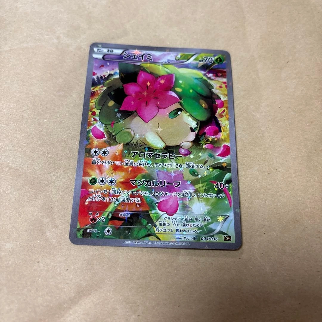 Shaymin 004/036 Cp5: Mythical & Legendary Dream Shine Collection