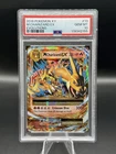 PSA 10 M Charizard EX 13/108 Pokemon XY Evolutions 2016 ENGLISH GEM MINT