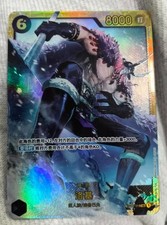 Loki OP17-119 Prices | One Piece World's Strongest Warriors | One