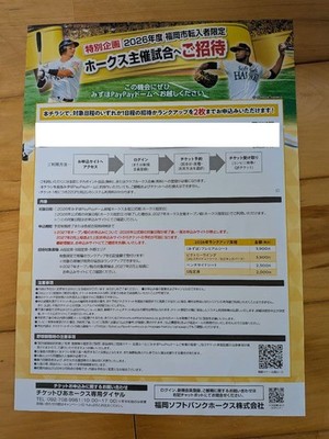 2026 Hawks Ticket Information With