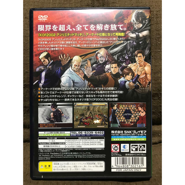 The King of Fighters 2002 unlimited match fighting game ver.[PS2