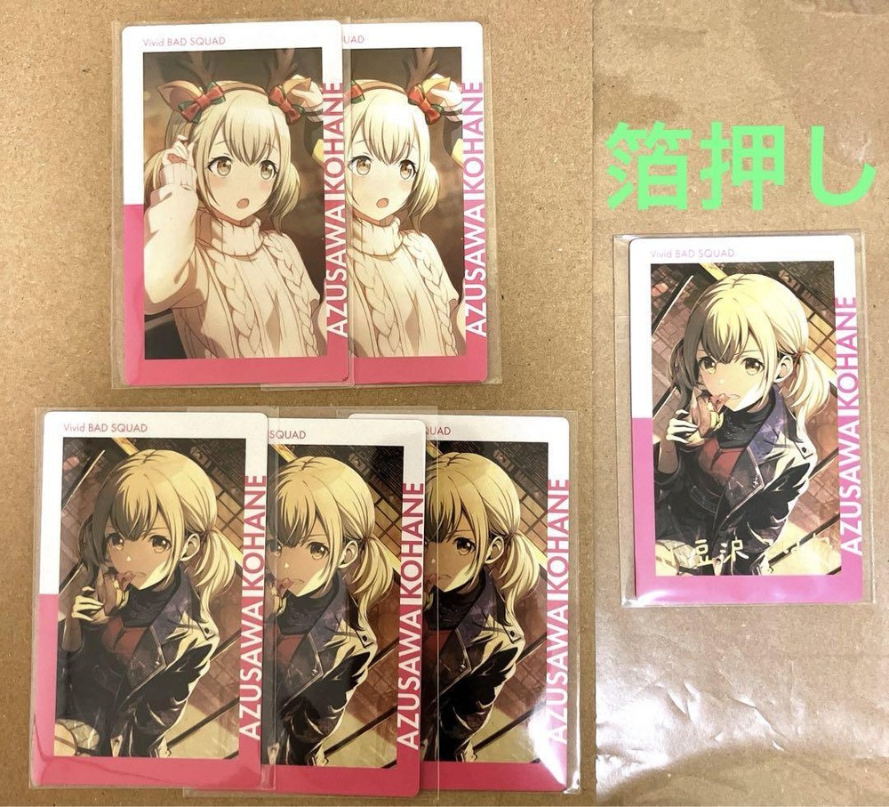 Kohane Azusawa Epica Foil Stamping