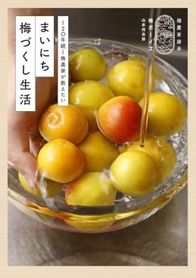 Everyday Ume Life: Prunus Mume Recipes from 120-Year Japanese Plum Farm Book