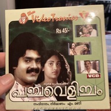 PACHAVELICHAM India VCD